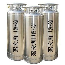 液態(tài)二氧化碳都可以應(yīng)用在哪些領(lǐng)域？